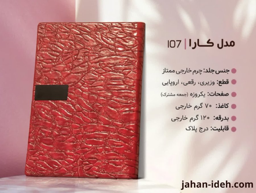 سررسیدهای ۱۴۰۵ جهان ایده 